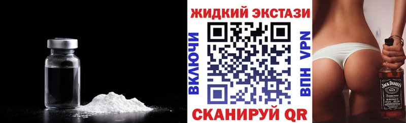 БУТИРАТ жидкий экстази  Михайловск 