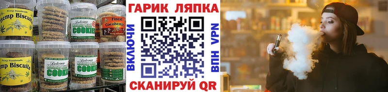 Cannafood марихуана  Михайловск 