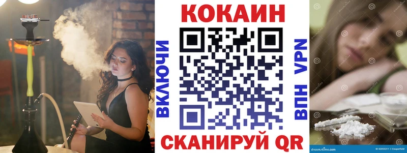 Кокаин 97%  Михайловск 