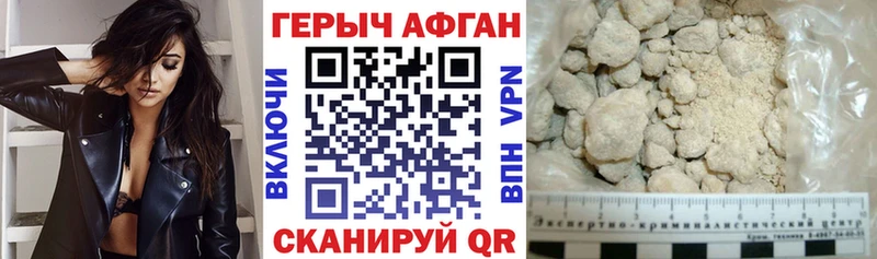 купить  цена  Михайловск  Героин хмурый 