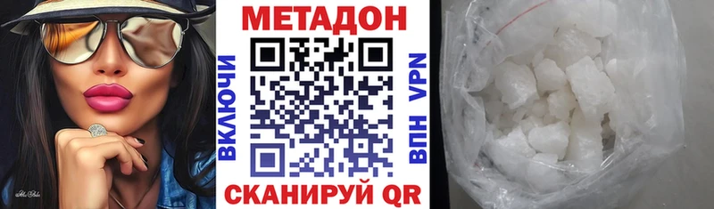 Метадон мёд  Михайловск 