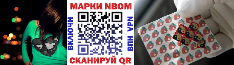 Марки N-bome 1,5мг  хочу наркоту  Михайловск 